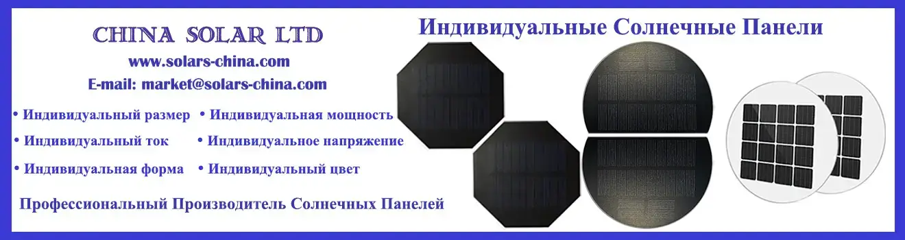 Каталог солнечных панелей